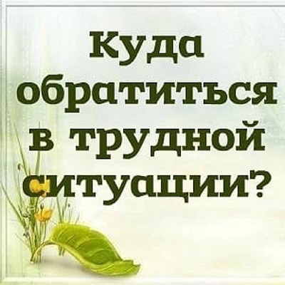 Изображение помощь в трудной ситуации.