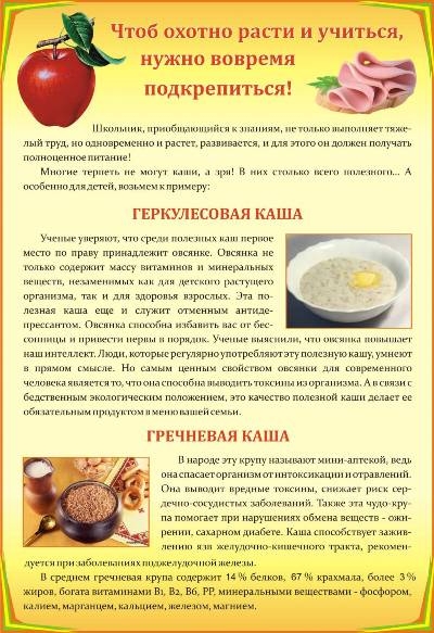 польза каши.